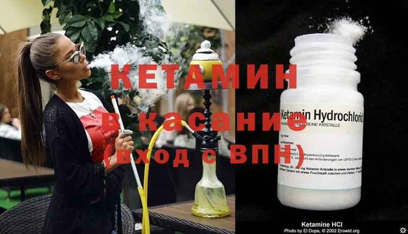 Кетамин ketamine  Изобильный 